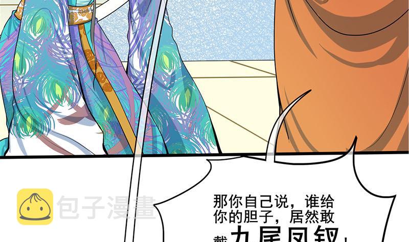 第三季 第277话 越簪之罪31
