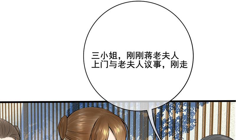 第三季 第283话 七姨娘59