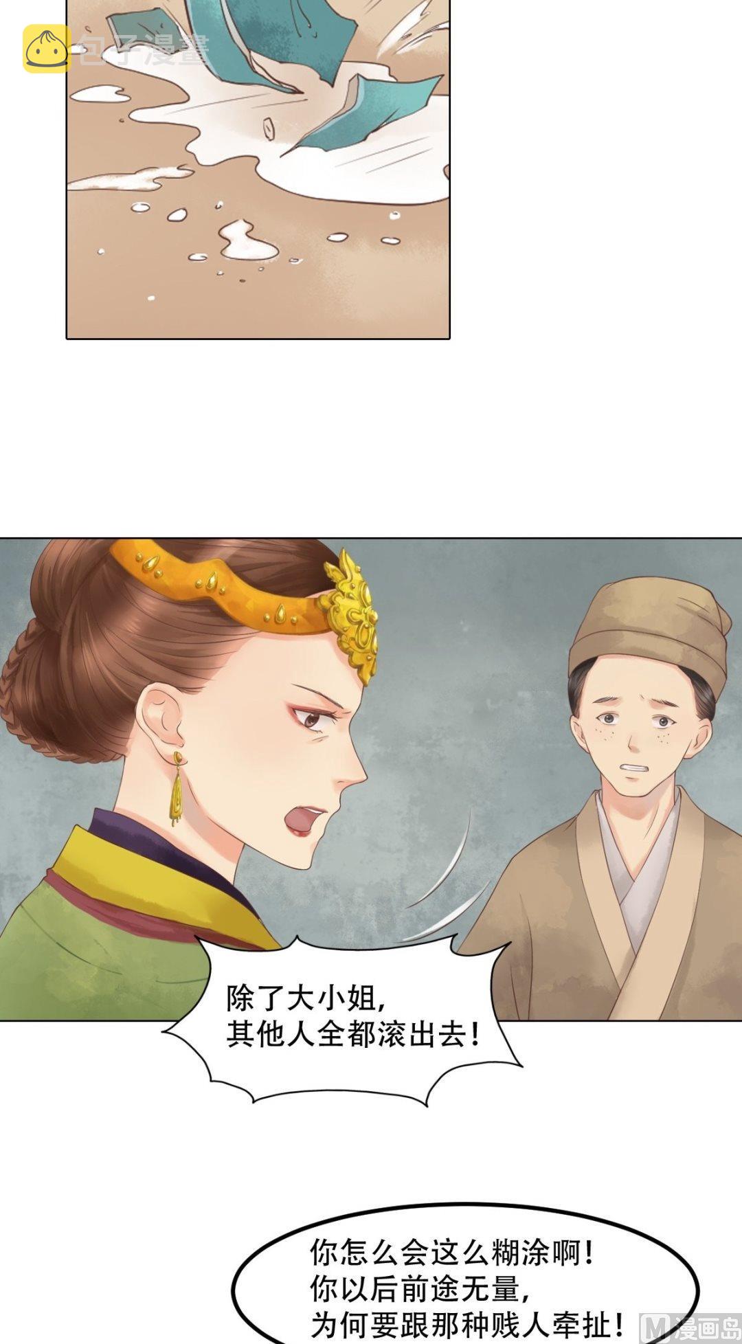 第39话 东窗事发11