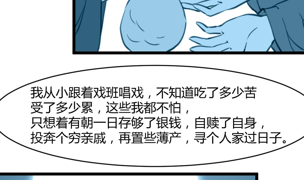 第141话 只有三小姐能救我4
