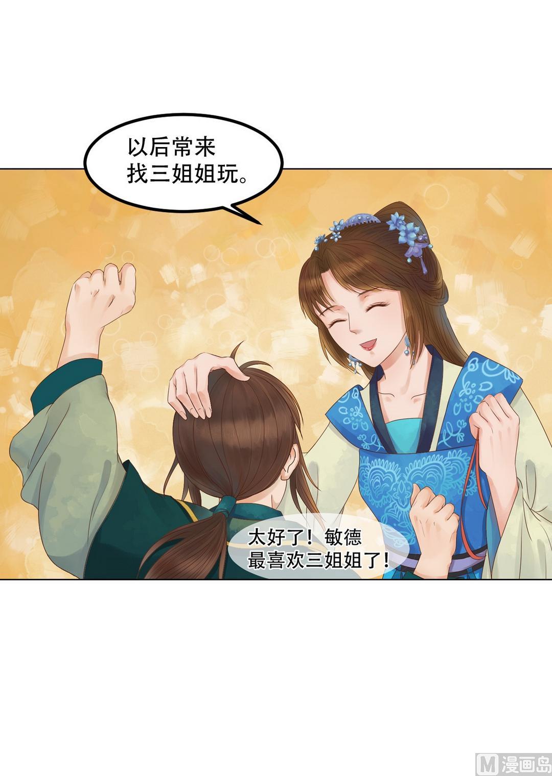 第36话花间6