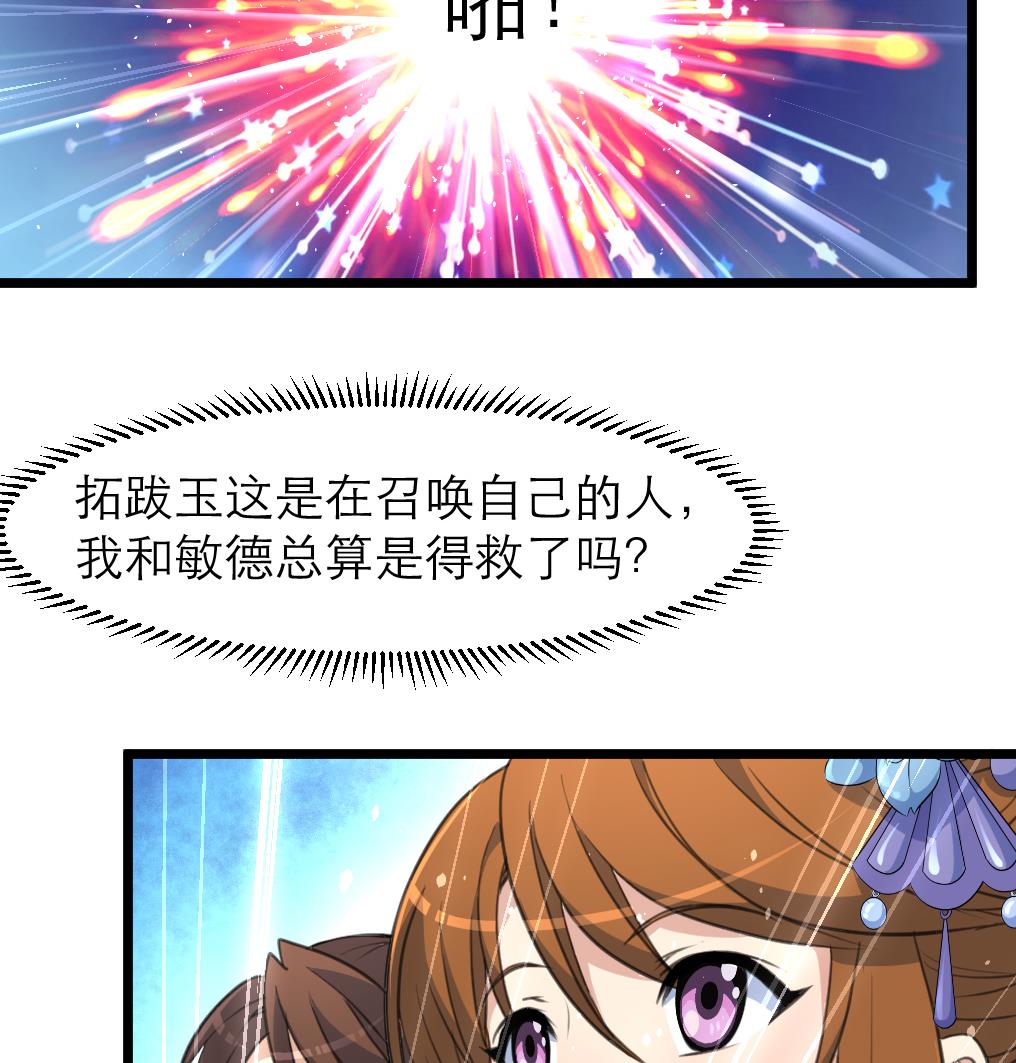 第107话 到底谁人想杀我？！25