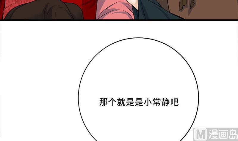 第三季 第295话 送养敏之8