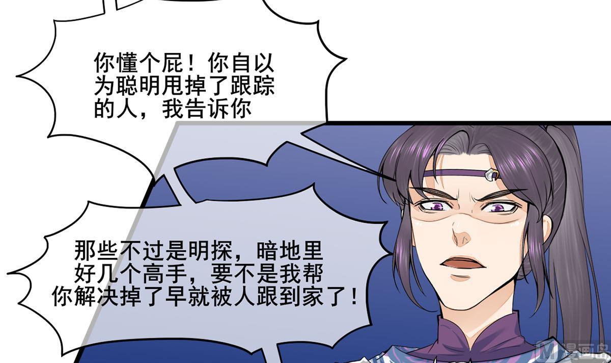 第三季 第302话 有仇必报69