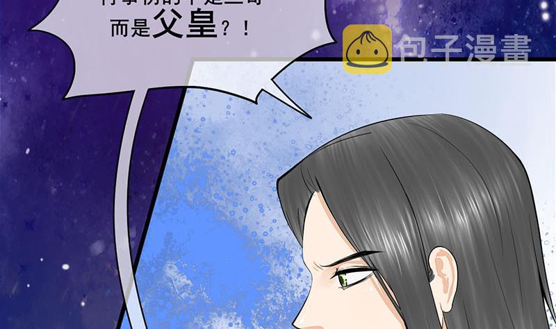 第三季 第293话 前世一劫30