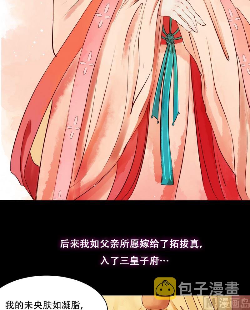 第2话 李府庶女6