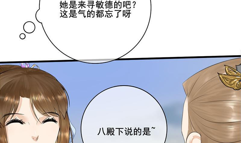 第三季 第237话 秘密花园12