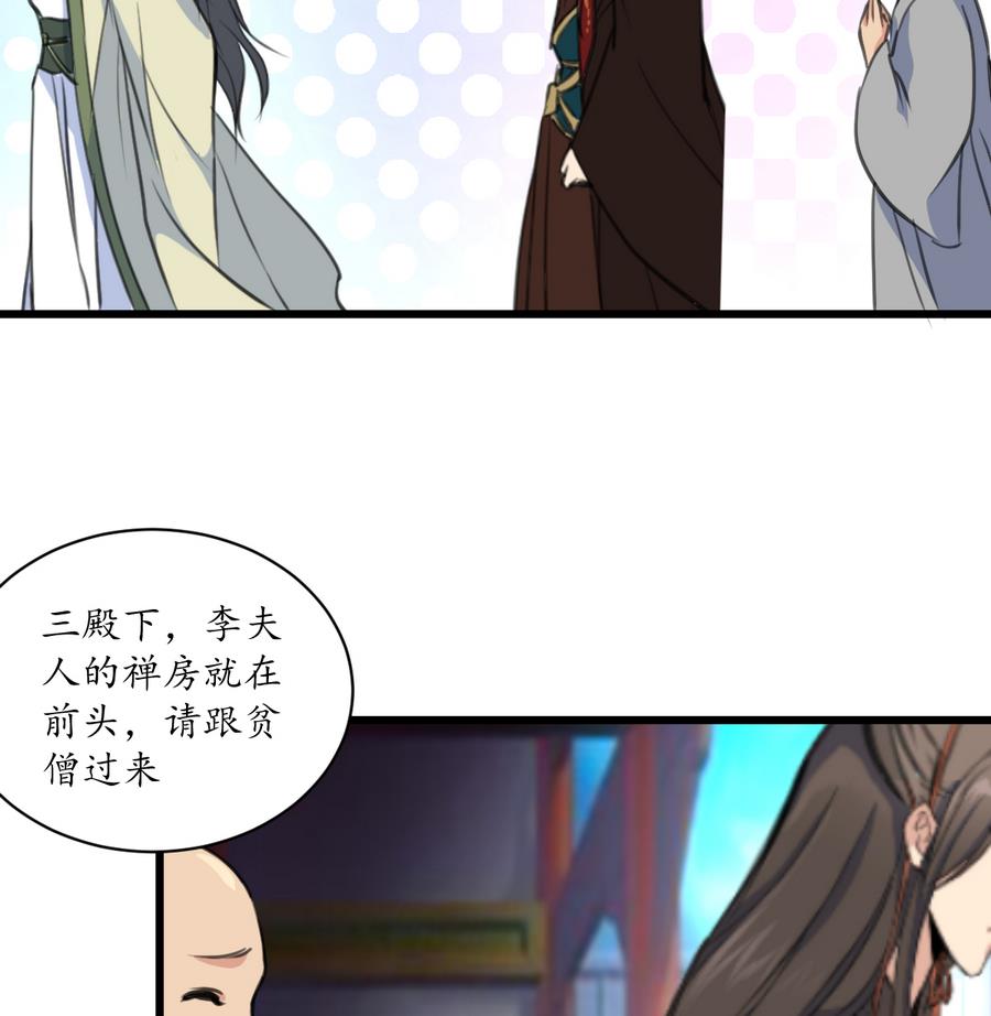 第152话 主子别赶我16