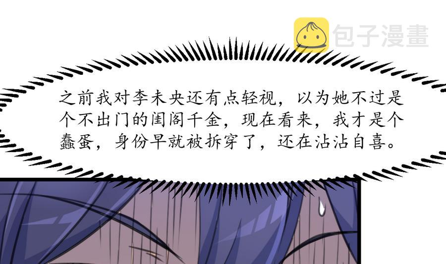 第153话 有用的消息一条就够1