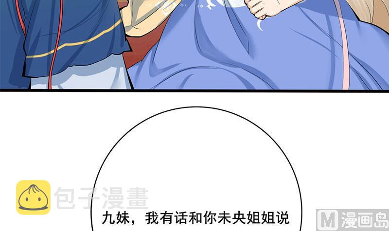 第三季 第255话 刺杀真相11