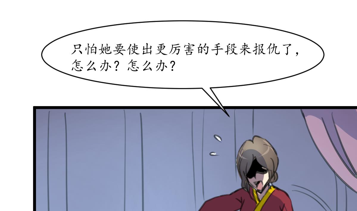 第231话 狠辣的三小姐5