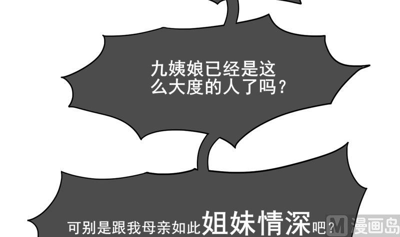 第三季 第285话 继承家业69