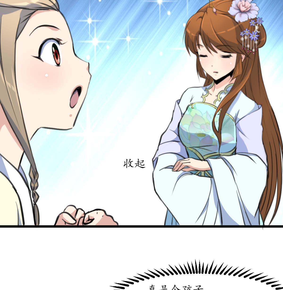 第203话 回礼7