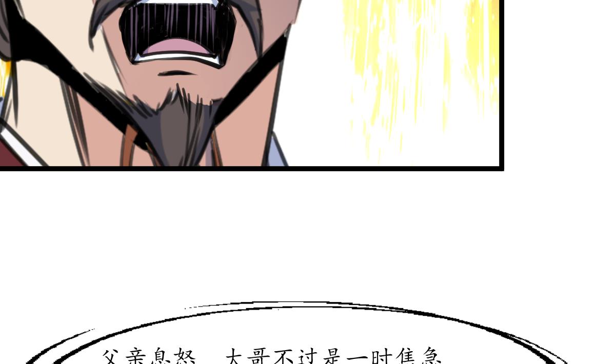 第221话 道高一丈13