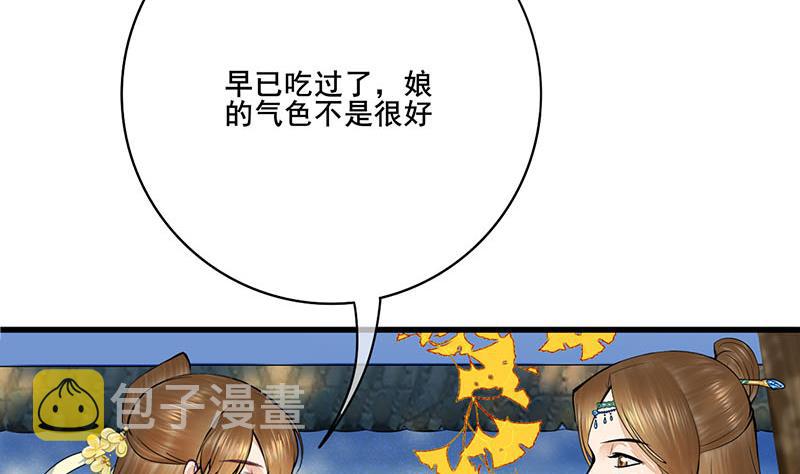 第三季 第283话 七姨娘13