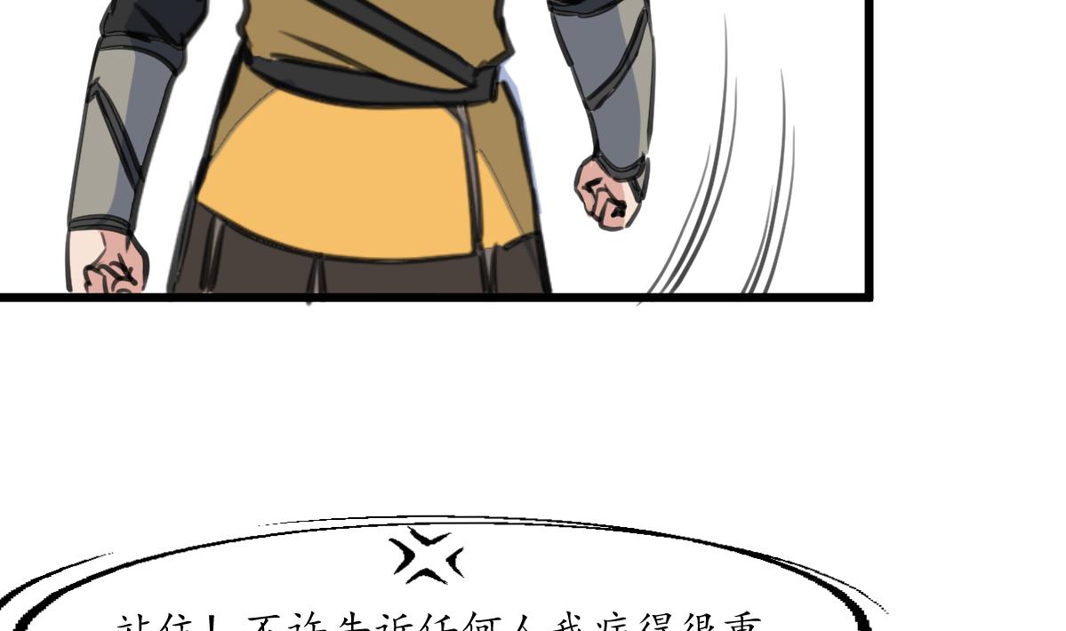 第171话 搬救兵22