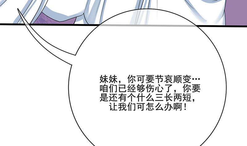 第三季 第263话 狐狸反扑24