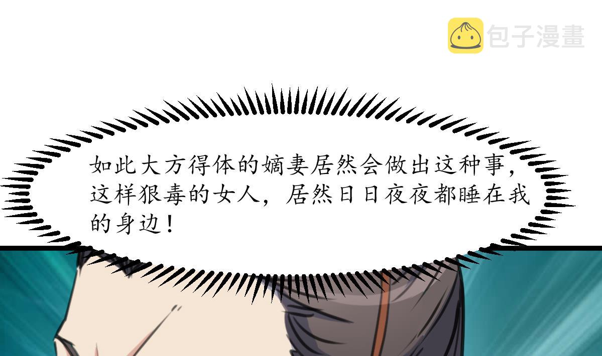 第224话 大夫人的罪状28