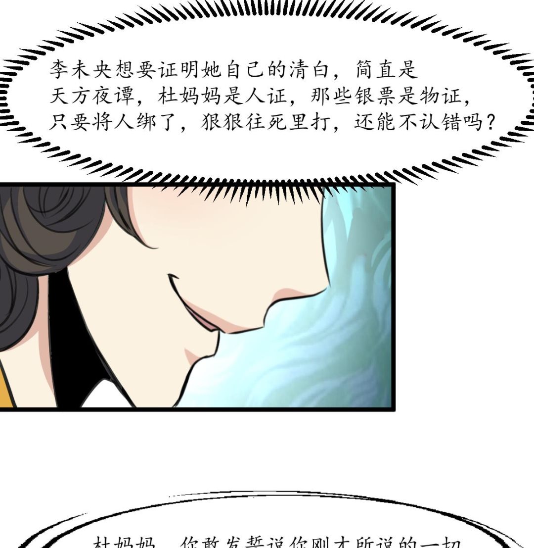 第217话 谋害嫡母34
