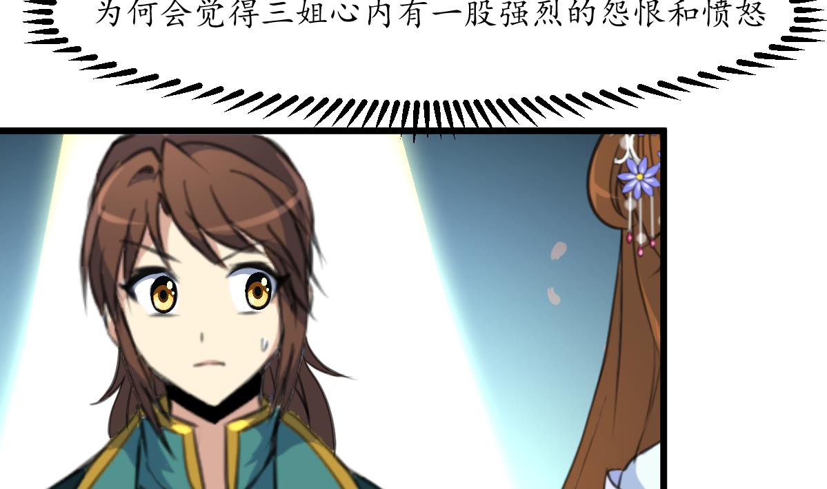 第174话 真的帮了忙吗？32