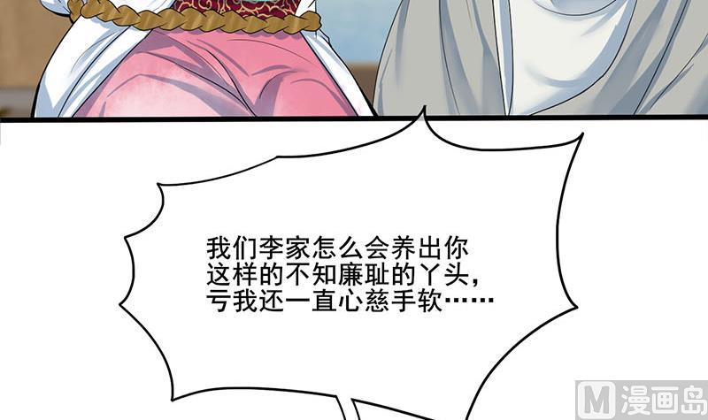 第三季 第270话 赐死长乐54