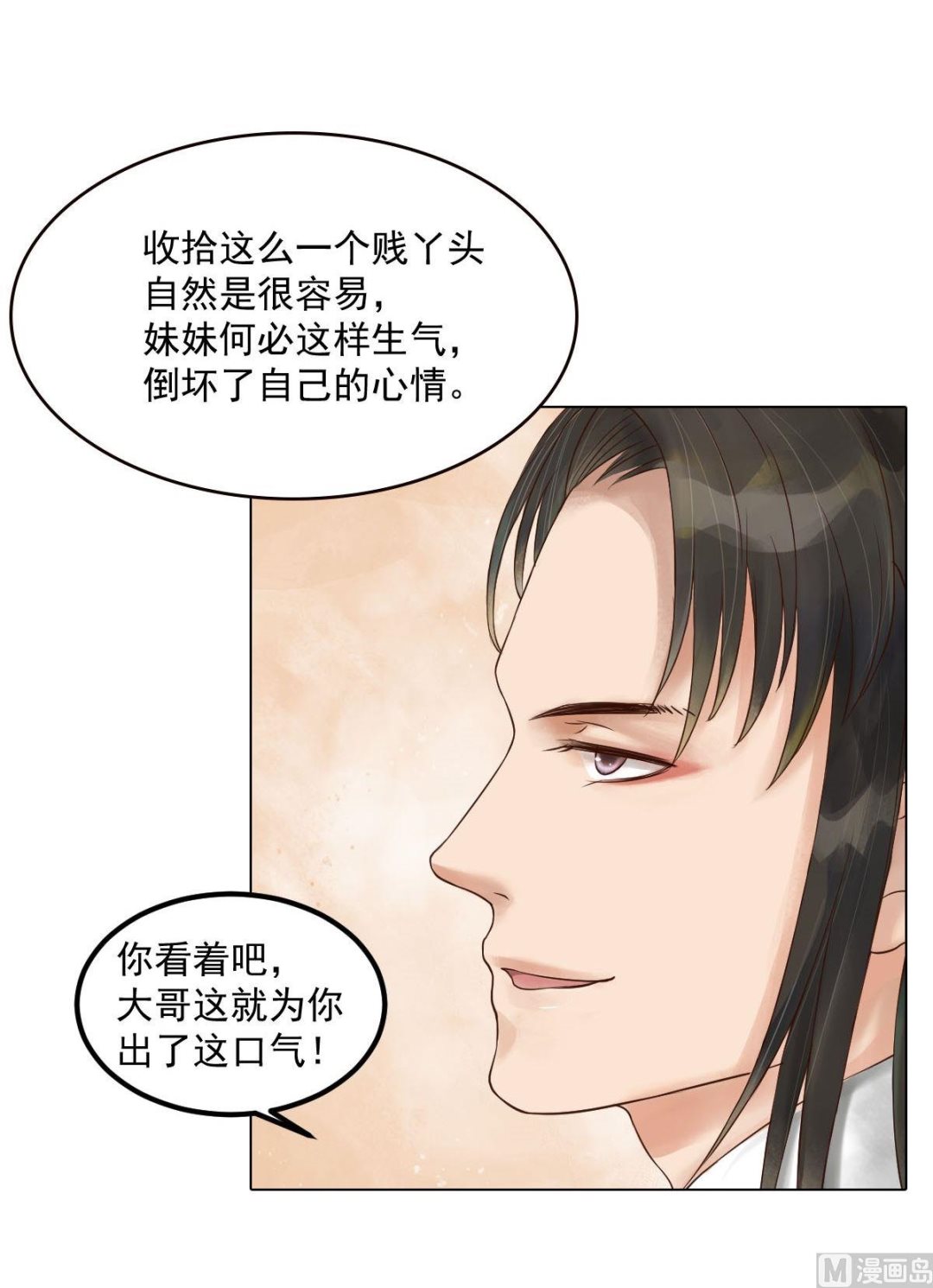 第49话酝酿阴谋15