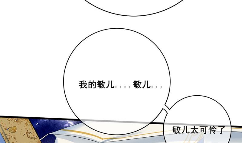 第三季 第252话 引诱毒蛇27