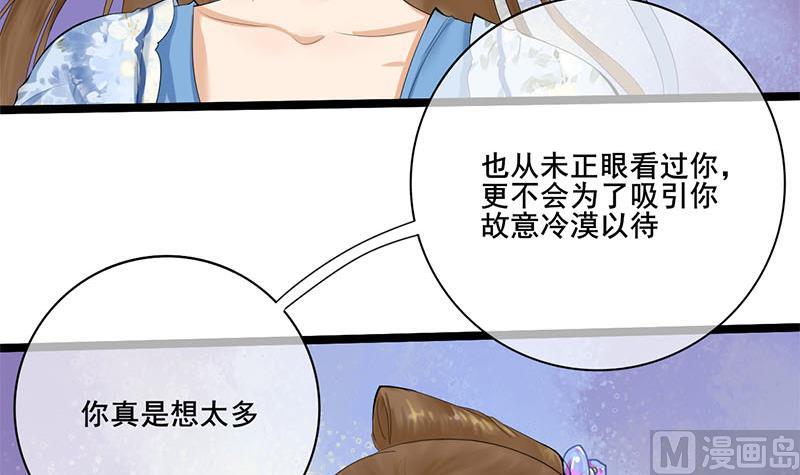 第三季 第234话 想太多11