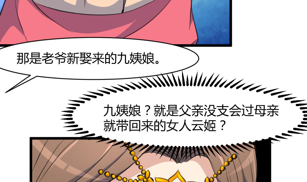 第131话  没什麽好怕的31