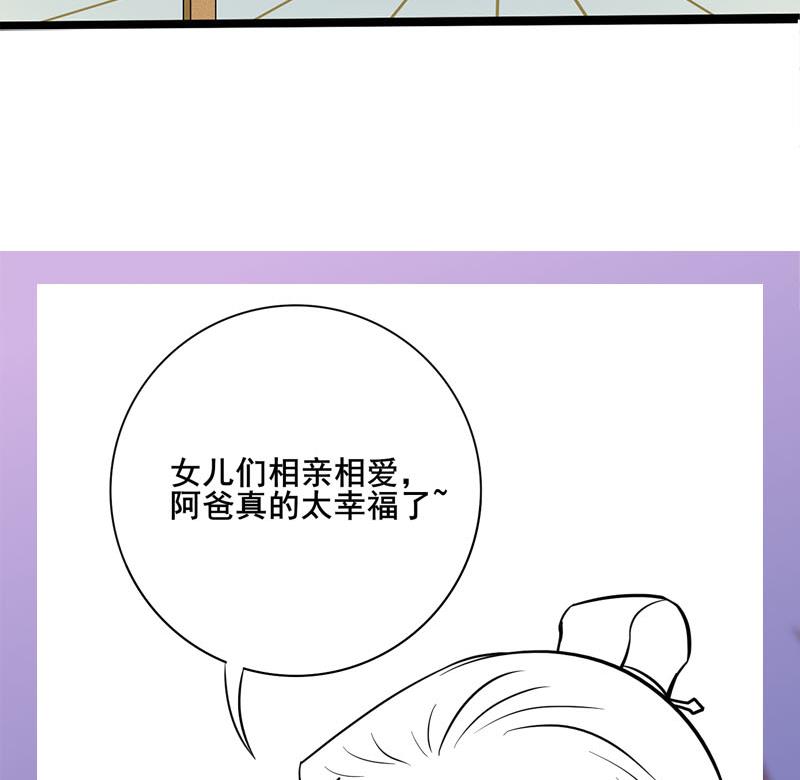 第三季 第266话 姐妹情深62