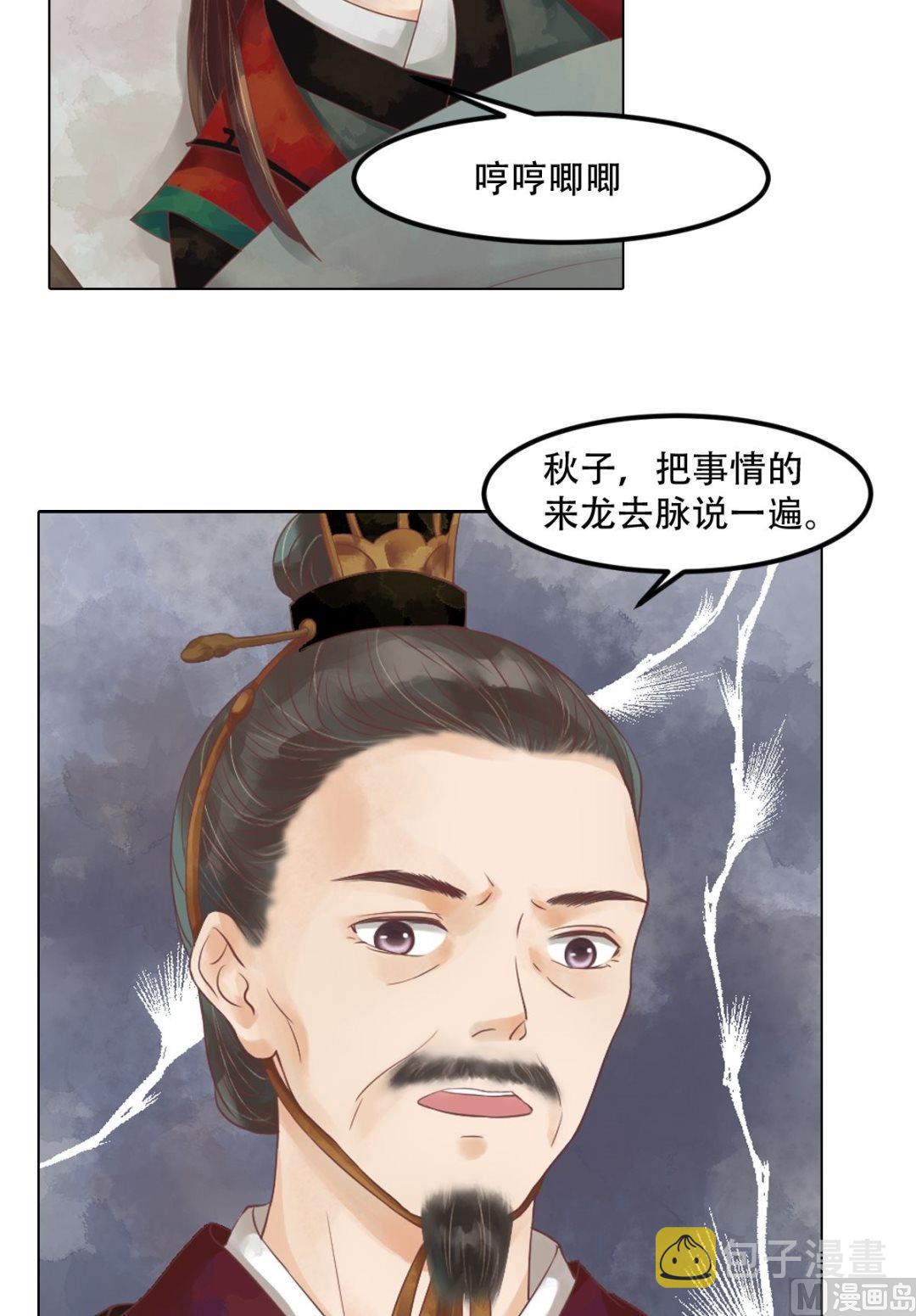 第42话仙蕙的字8
