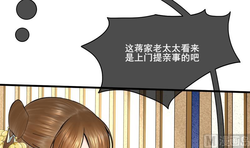 第三季 第284话 亲上加亲26