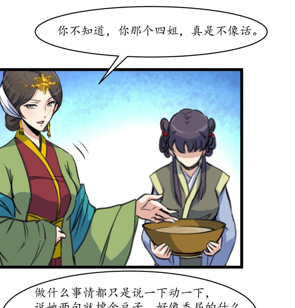 第211话 笨手笨脚16