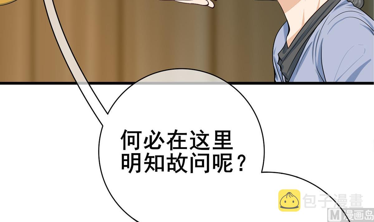 第三季 第303话 李长乐毁容17