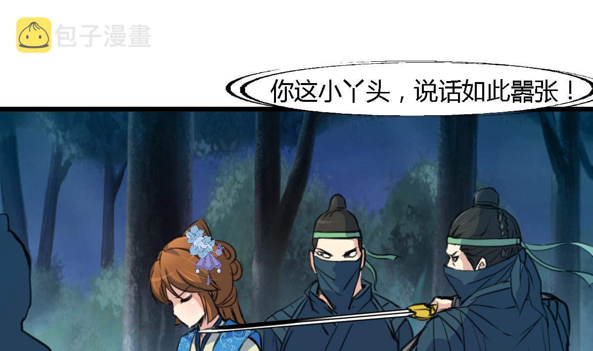 第111话 主人是谁1