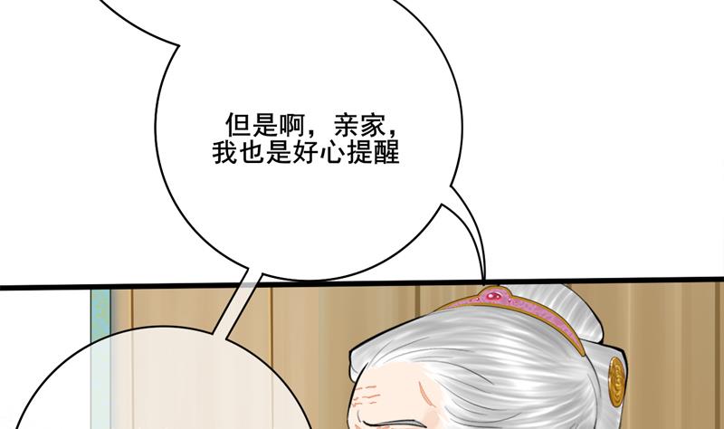 第三季 第284话 亲上加亲22