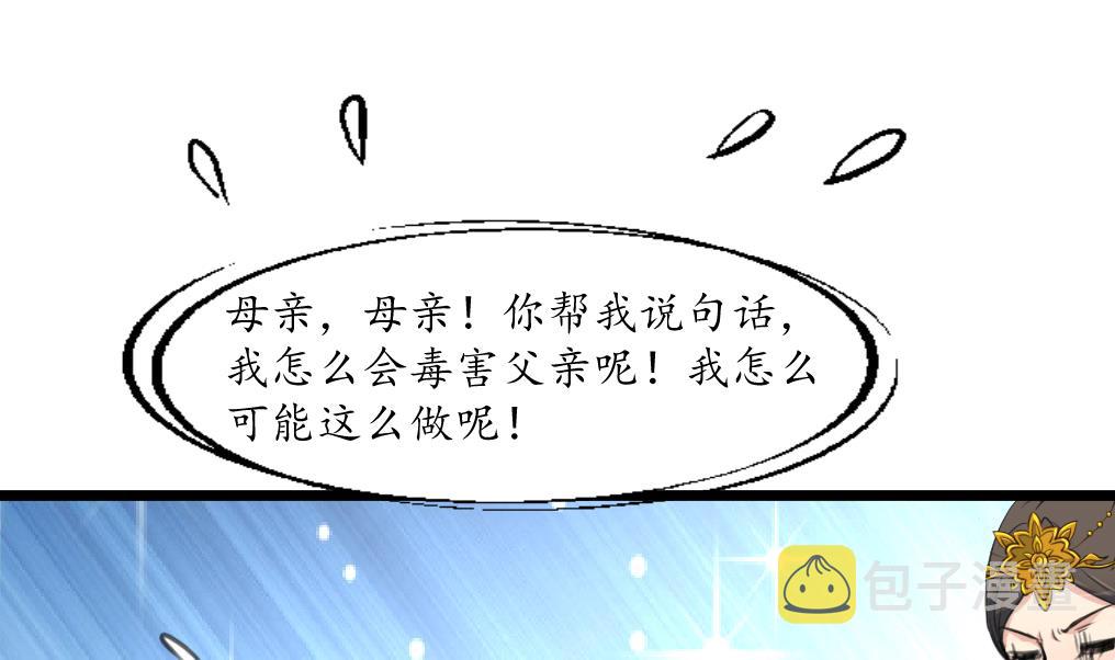 第220话 家宅不宁1