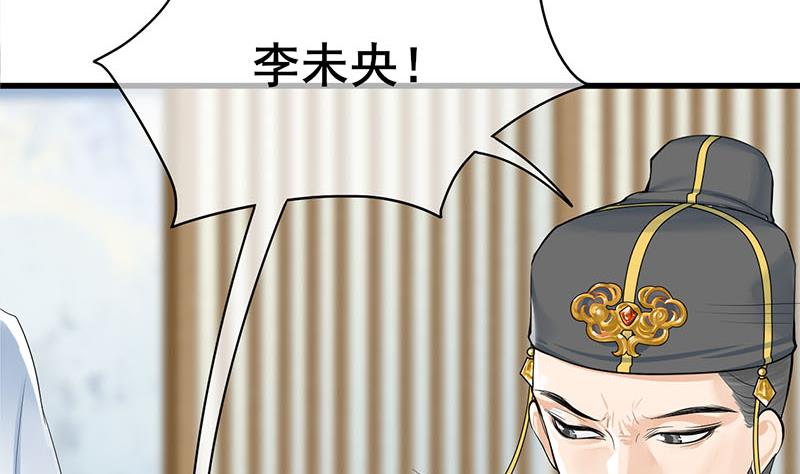 第三季 第264话 李长乐上吊58