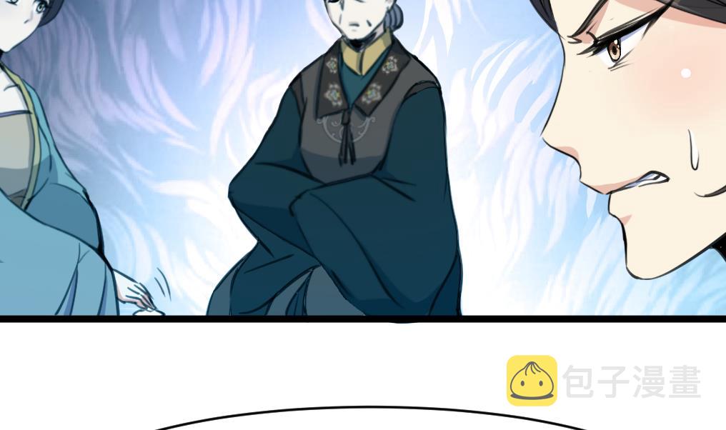 第184话  另想法子20