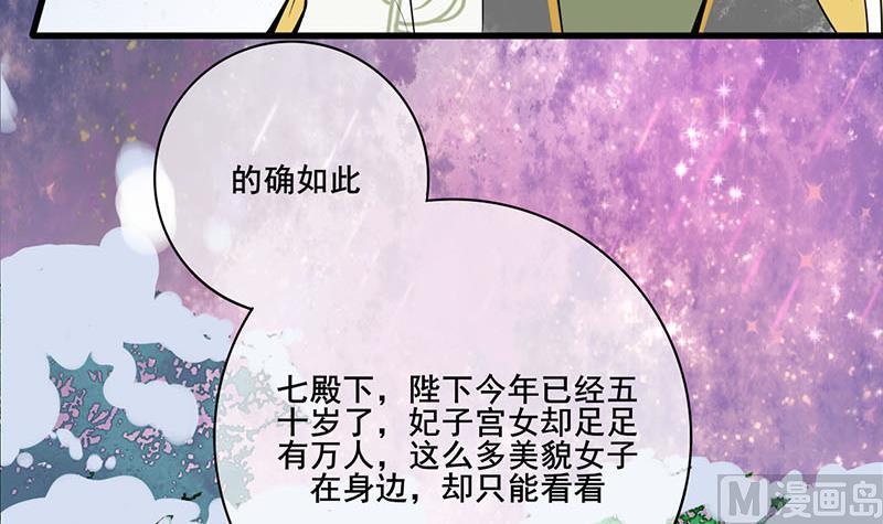第三季 第293话 前世一劫32