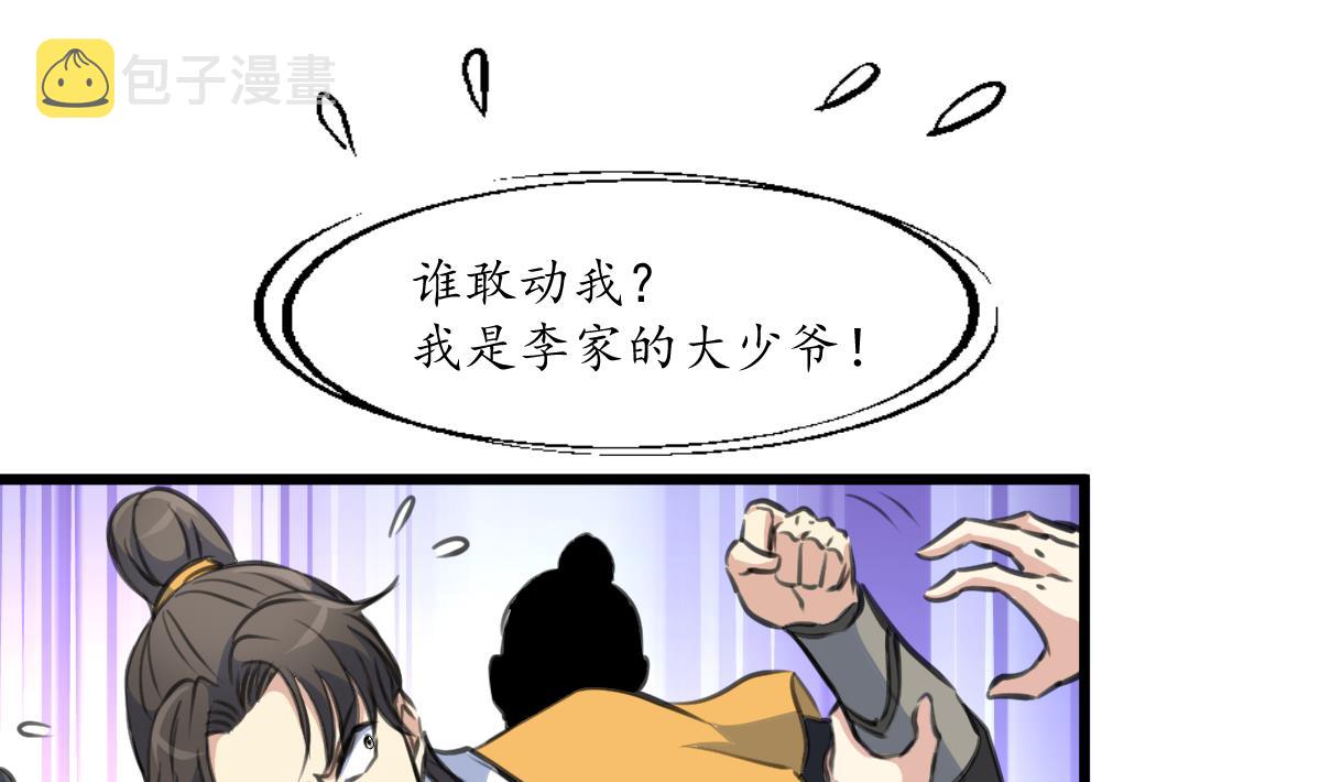 第222话 弑父大罪1