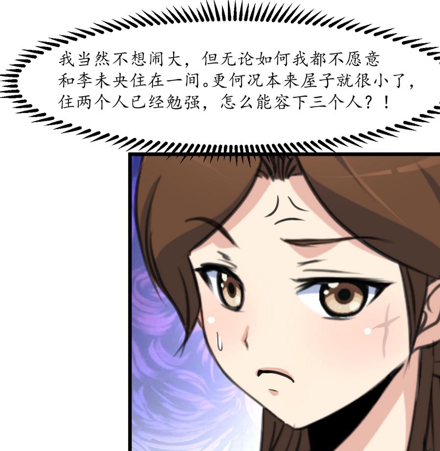 第156话 刻意纵火34