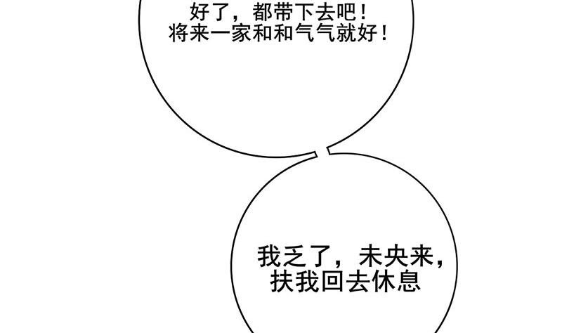 第三季 第295话 送养敏之25