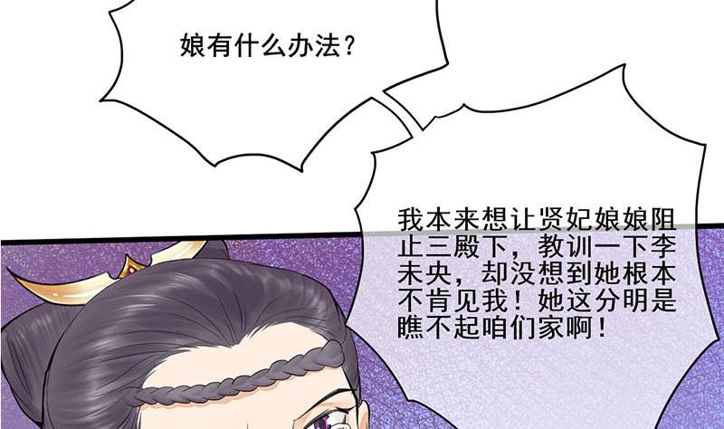 第三季 第241话 算计28