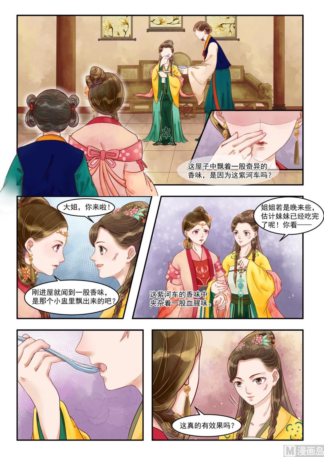 第79话 难抵2