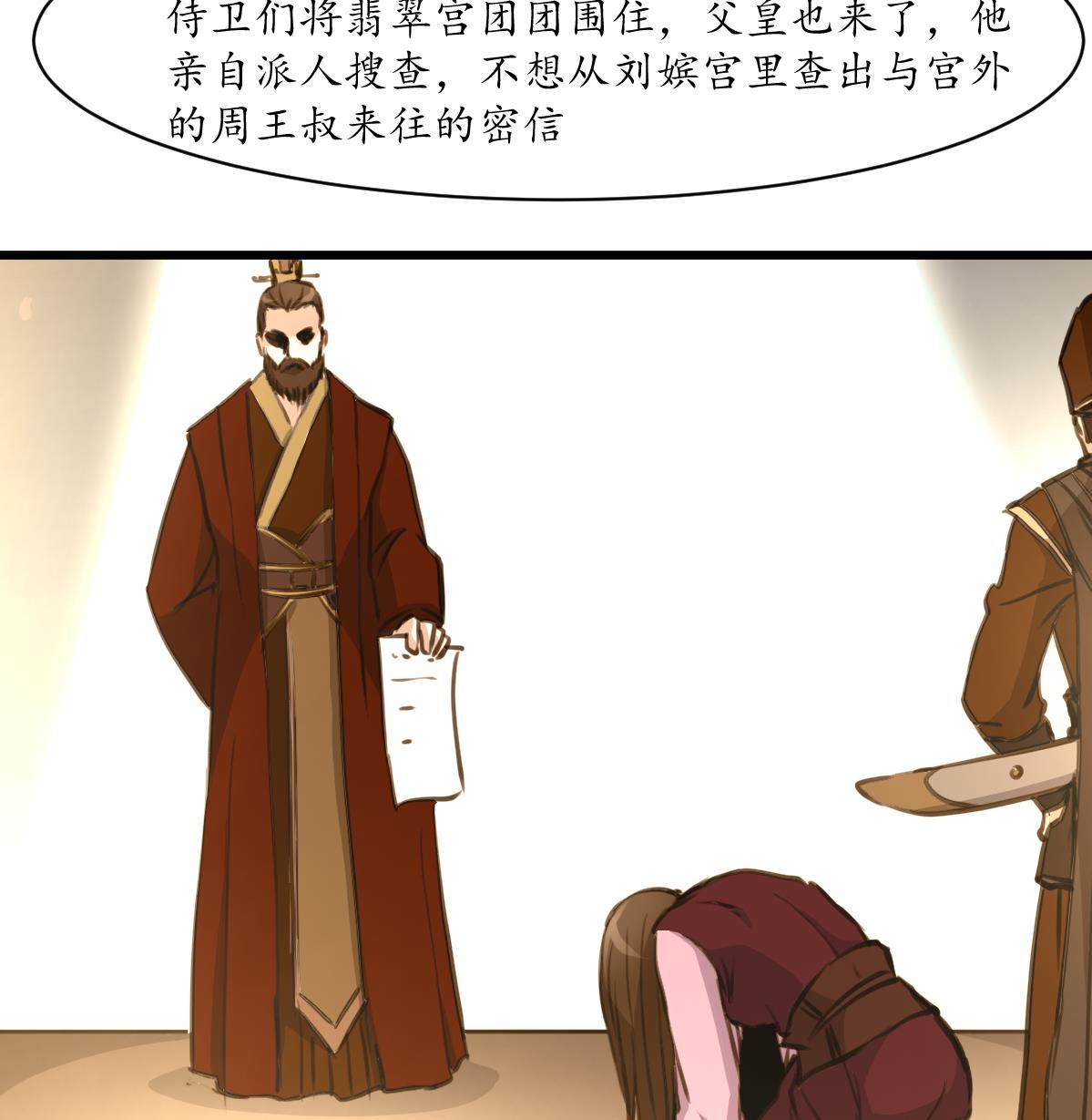 第207话 唯做刀俎7