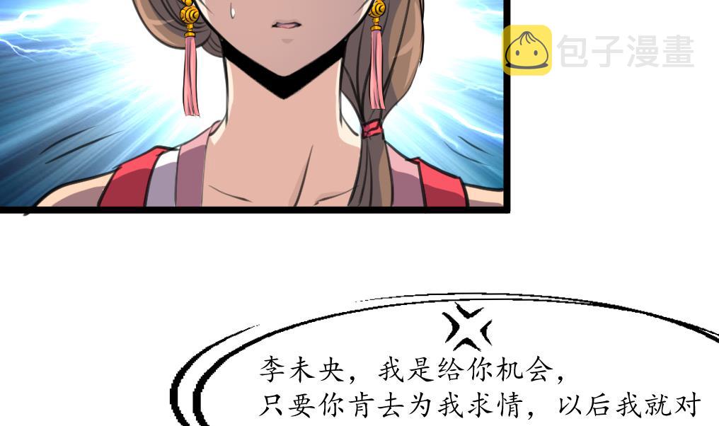 第166话 无耻的第一美人20