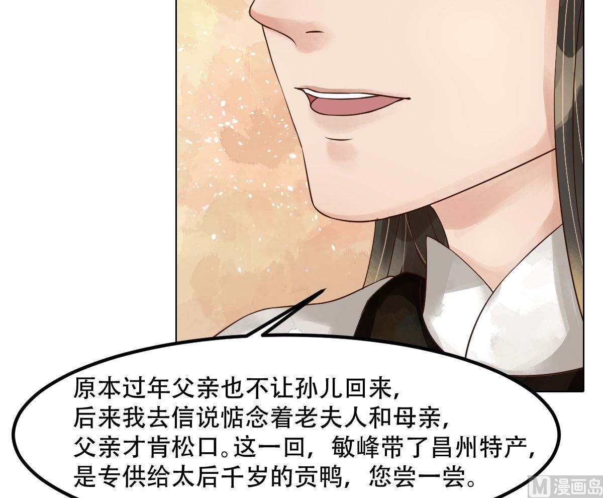 第49话酝酿阴谋28