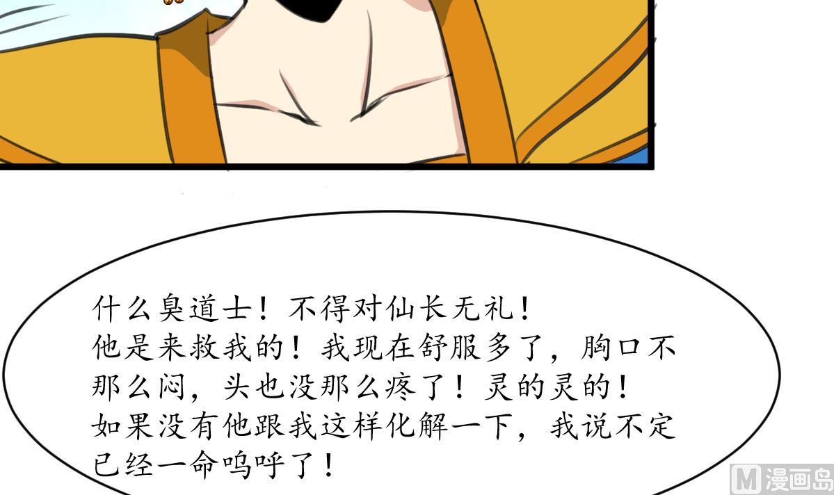第230话 抓什麽？33