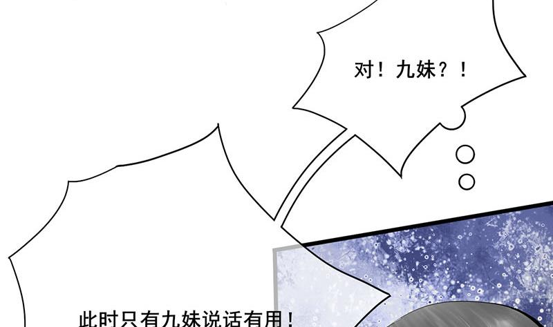 第三季 第254话 皇帝私心37